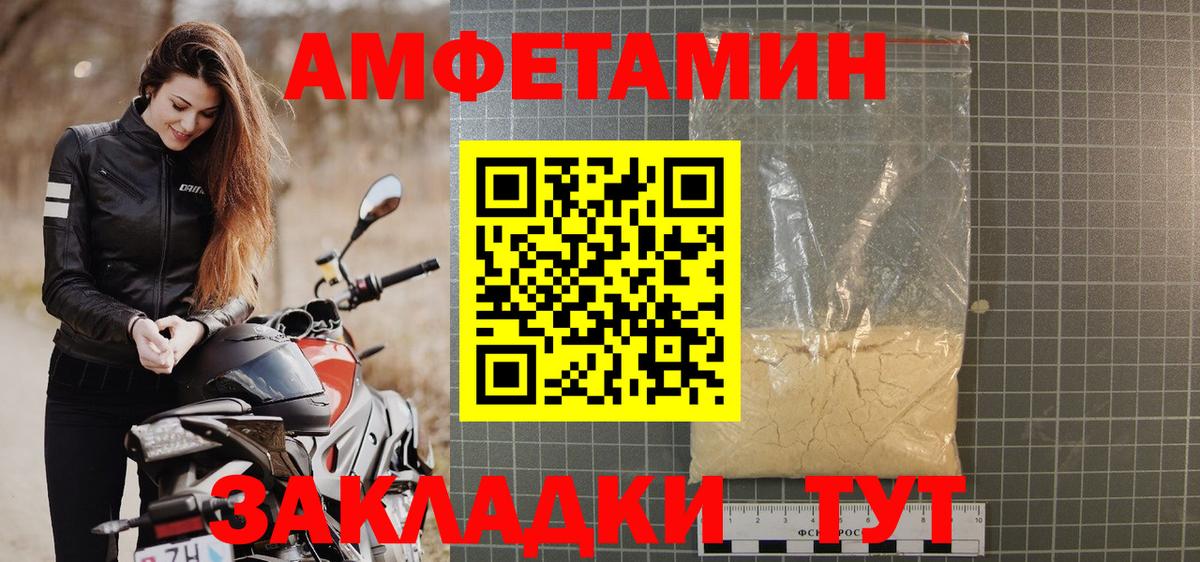Владивосток  АМФ  Вход с VPN  Амфетамин 98% 