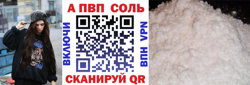 A-PVP Crystall  даркнет сайт  Владивосток 