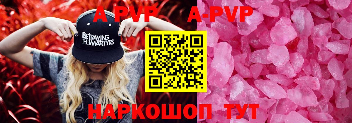 A-PVP Владивосток