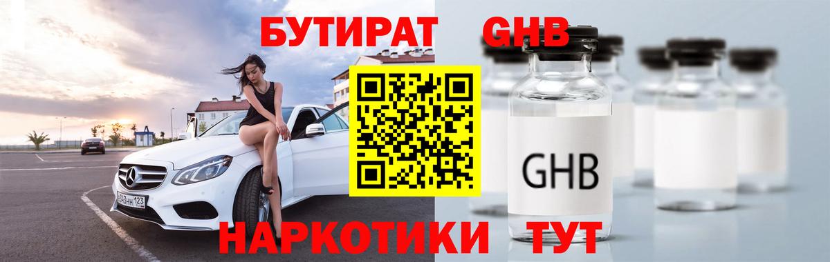 Бутират оксана Владивосток