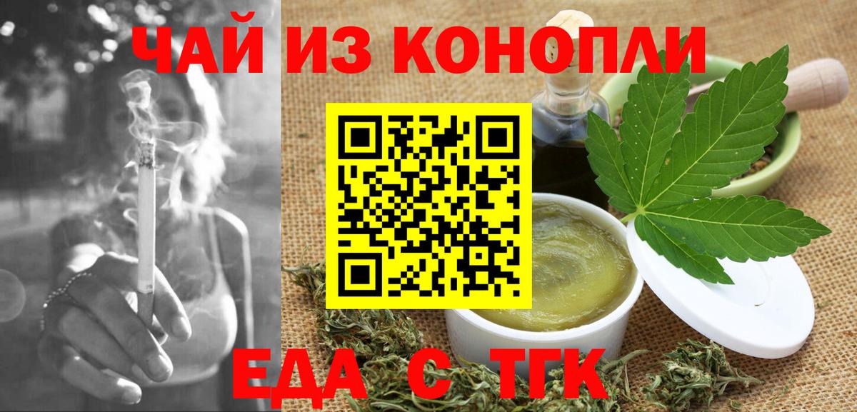 Cannafood марихуана  Вход с VPN  Владивосток 