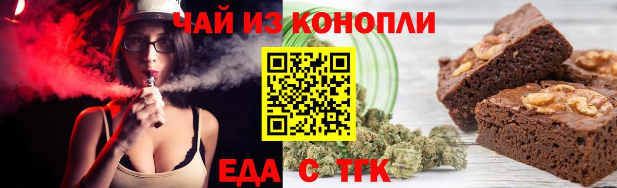 Cannafood марихуана  Владивосток 