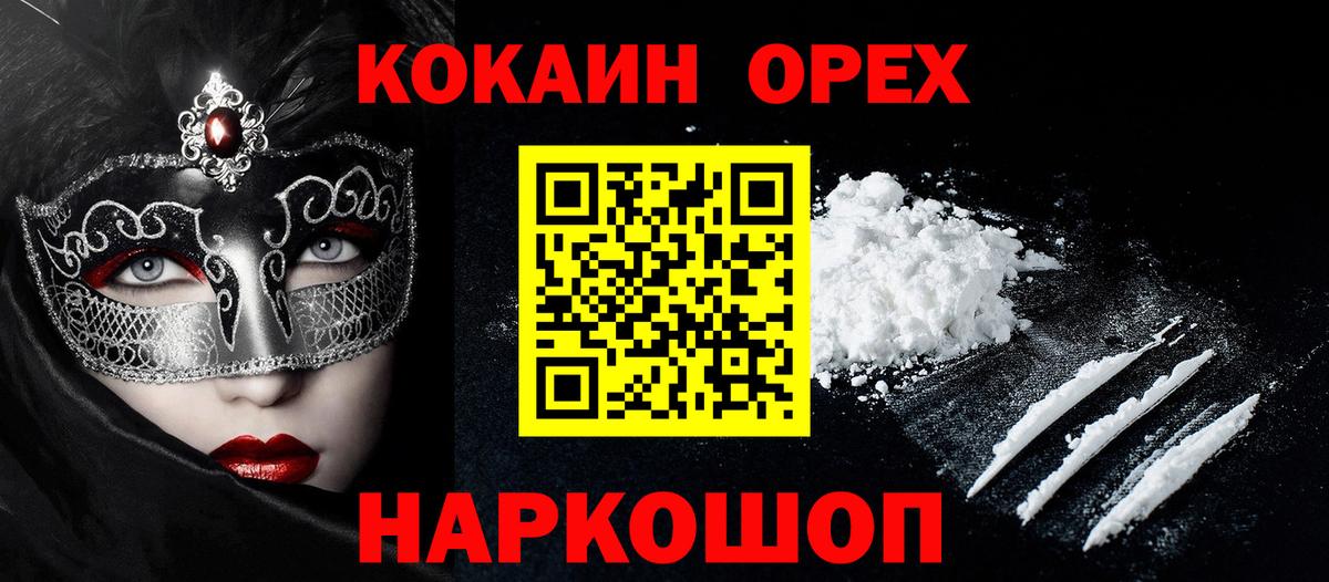 Владивосток  КОКАИН 99%  Вход с VPN  Cocaine Колумбийский 