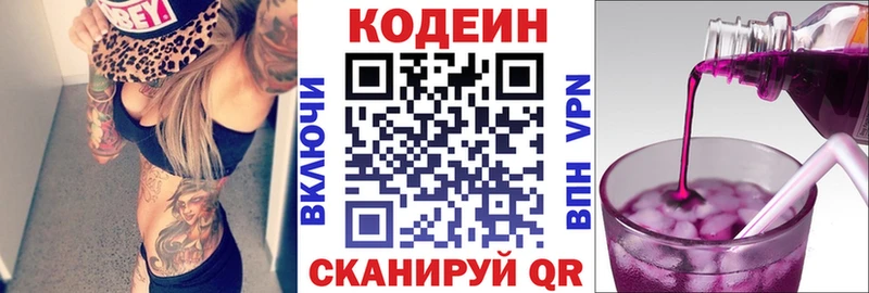 Кодеин Purple Drank  мега ссылка  Владивосток 