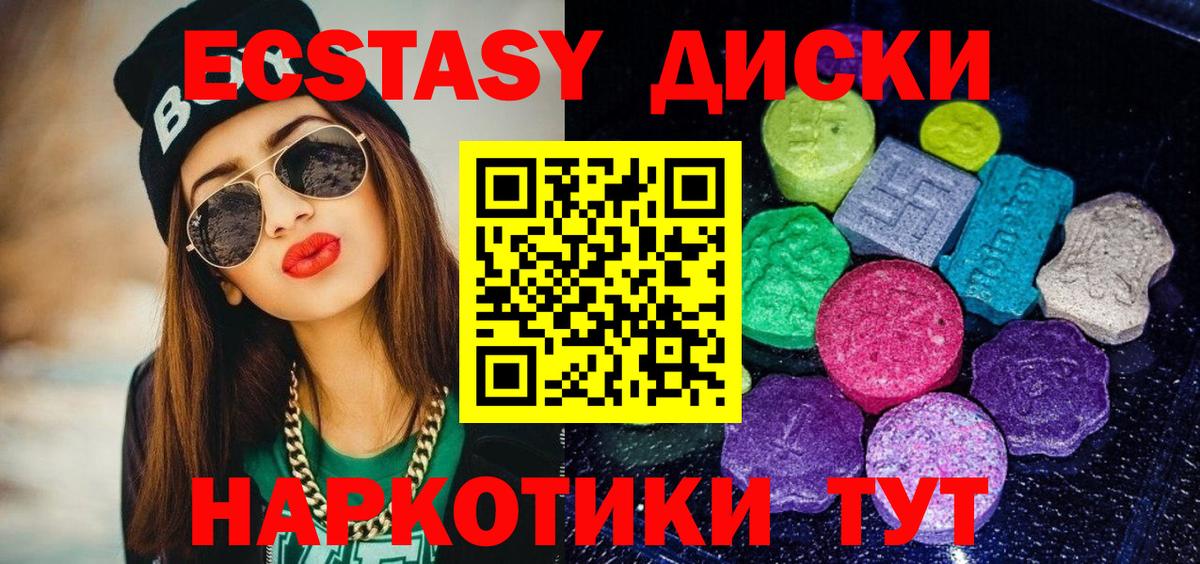 ЭКСТАЗИ MDMA  Экстази Philipp Plein  Экстази  Владивосток 