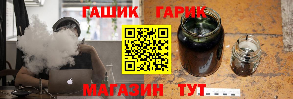 ГАШ гарик Владивосток