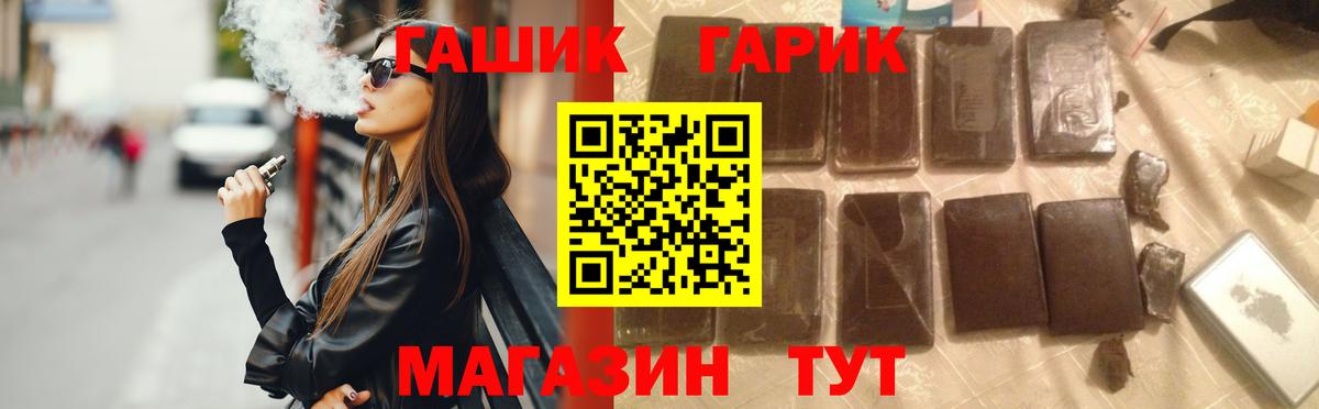 Гашиш  Гашиш Ice-O-Lator  Вход с VPN  Владивосток 