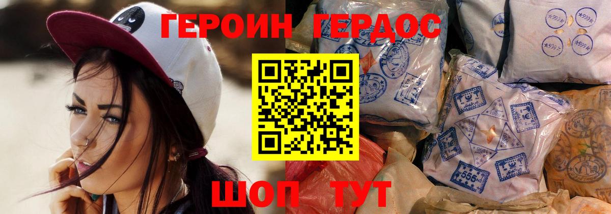 Героин гречка Владивосток