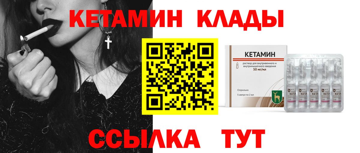 Кетамин VHQ  Владивосток  КЕТАМИН VHQ 