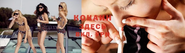 кокаин Красноперекопск