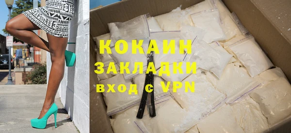 кокаин Красноперекопск