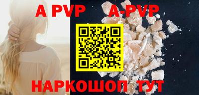 ALPHA PVP Балахна