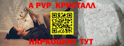 ALPHA PVP Балахна