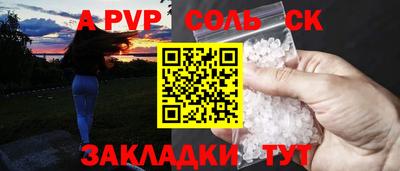ALPHA PVP Балахна
