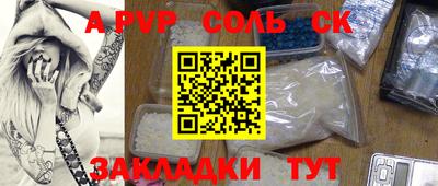 ALPHA PVP Балахна