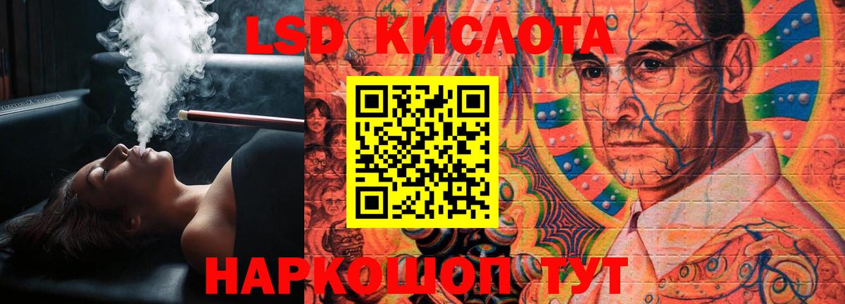 LSD-25 экстази кислота  LSD-25 экстази кислота  Вход с VPN  Владивосток 