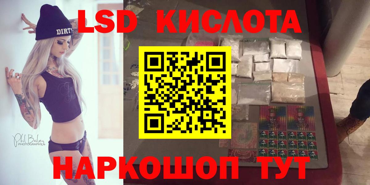 Лсд 25 экстази ecstasy Владивосток