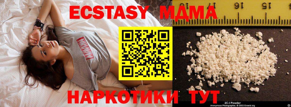 Владивосток  MDMA crystal  MDMA  Вход с VPN  МДМА молли 
