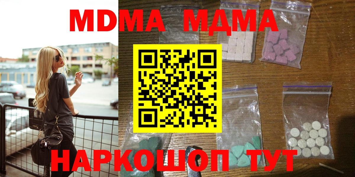 MDMA VHQ  Владивосток  MDMA молли 
