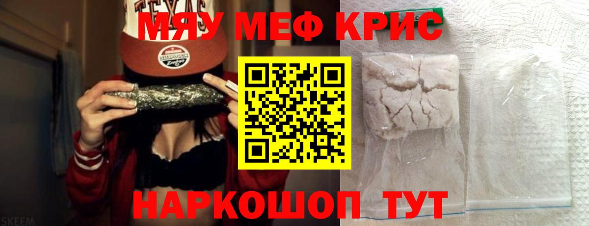 МЕГА рабочий сайт  МЕФ mephedrone  МЕФ  Вход с VPN  Меф мяу мяу  Мефедрон  Владивосток 
