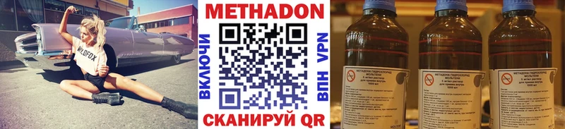 Метадон мёд  Владивосток 