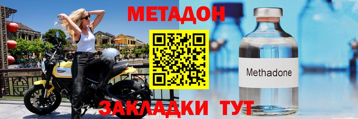 OMG маркетплейс  МЕТАДОН methadone  Вход с VPN  Метадон белоснежный  Владивосток 