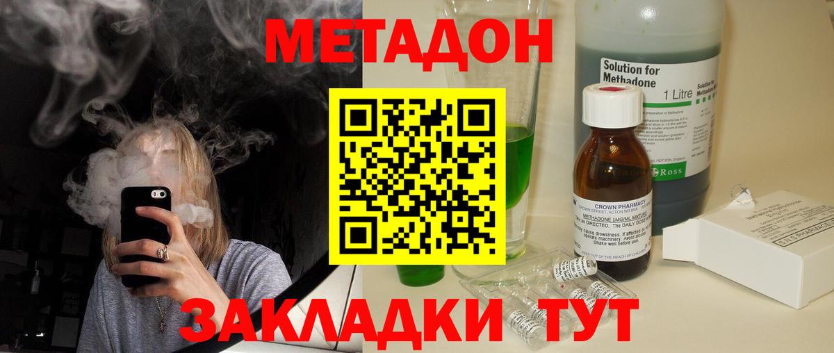 КОКАИН  ГАШИШ  Владивосток  Вход с VPN  ТГК  МЕФ кристаллы  ГАШ  A PVP СОЛЬ  