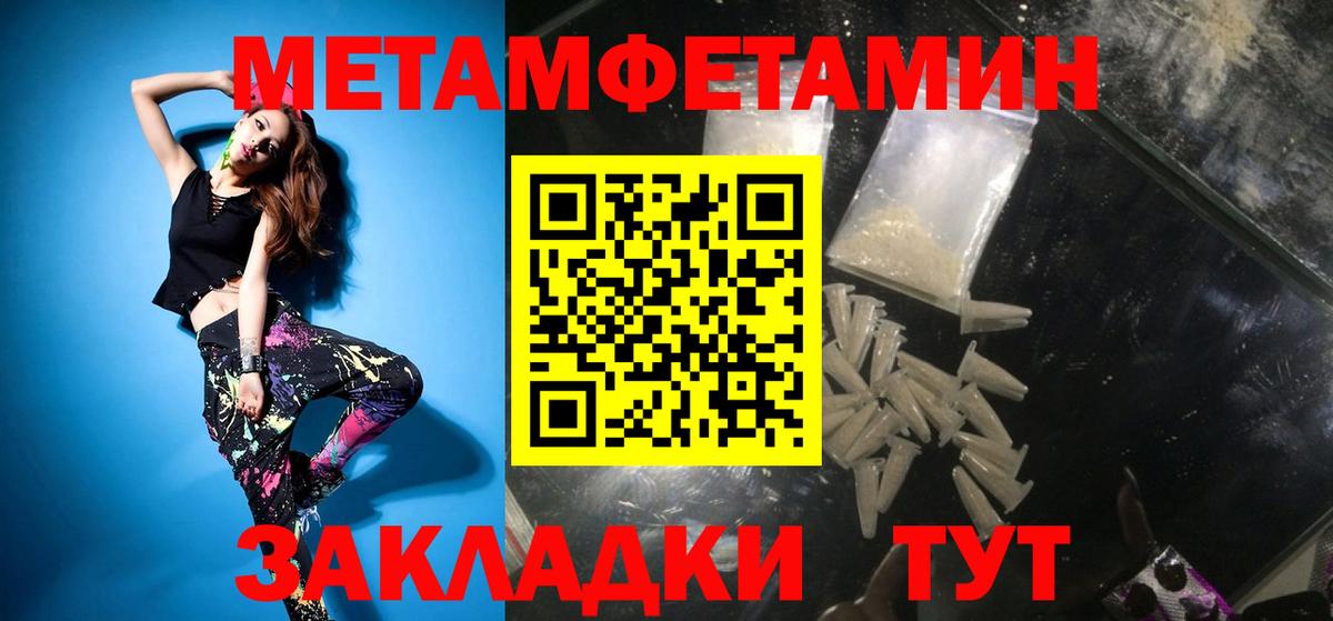 Метамфетамин Methamphetamine  Владивосток  Метамфетамин Methamphetamine 