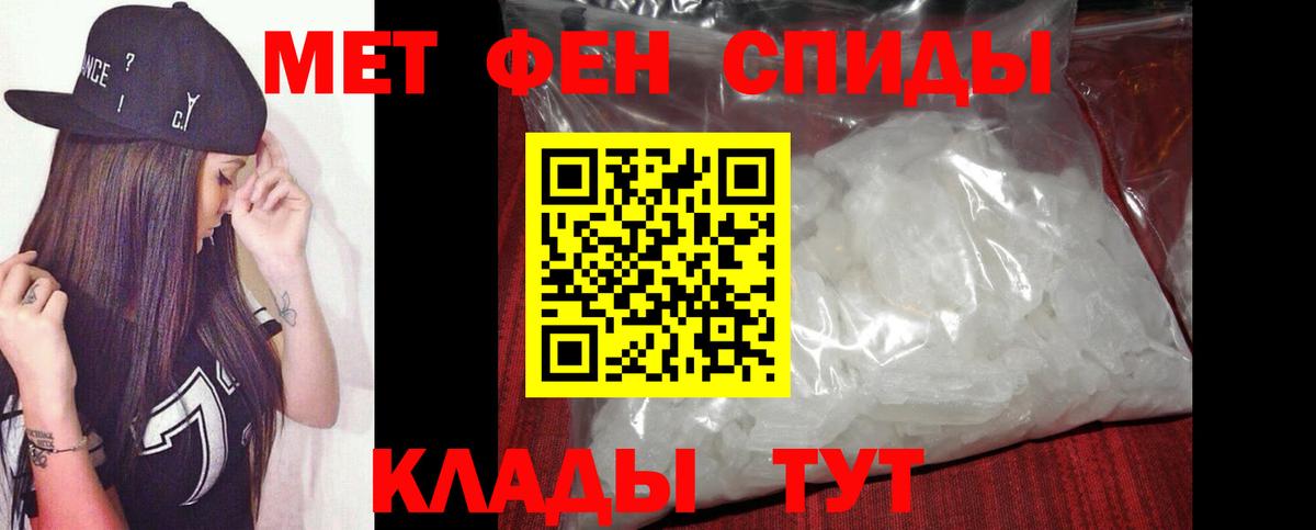 МЕТАМФЕТАМИН Декстрометамфетамин 99.9% Владивосток
