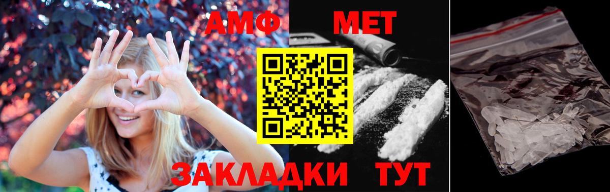 Первитин винт Владивосток