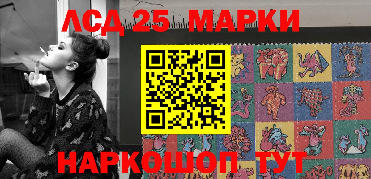 Марки 25I-NBOMe 1,8мг  Вход с VPN  Марки 25I-NBOMe  Владивосток 