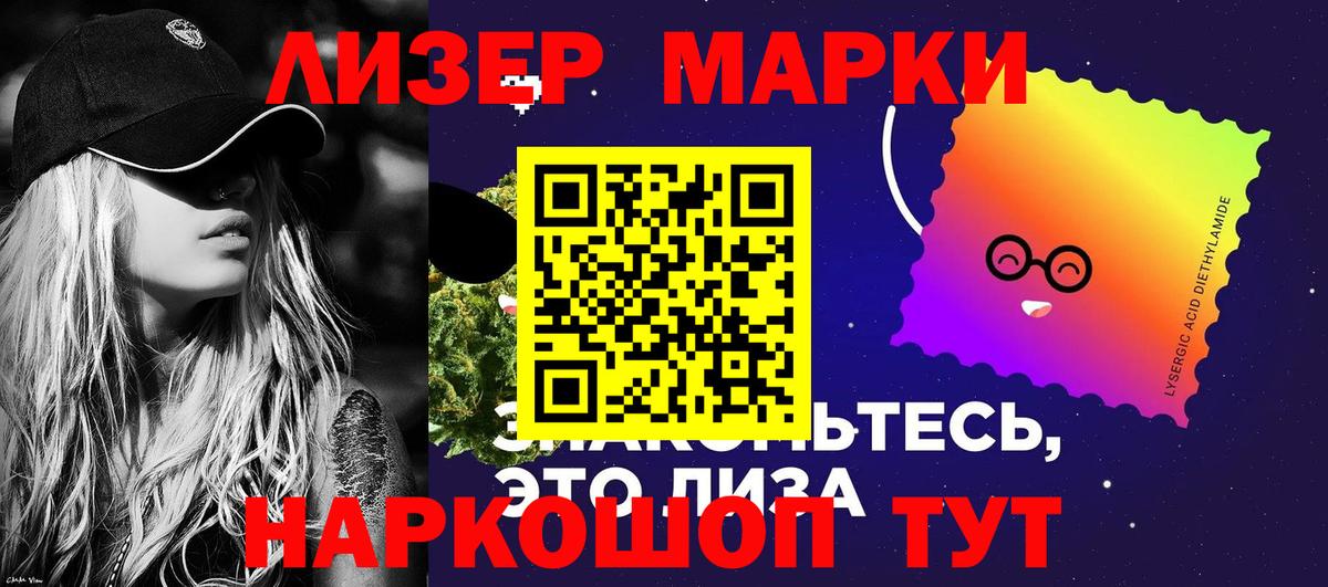 Наркотические марки 1,5мг Владивосток