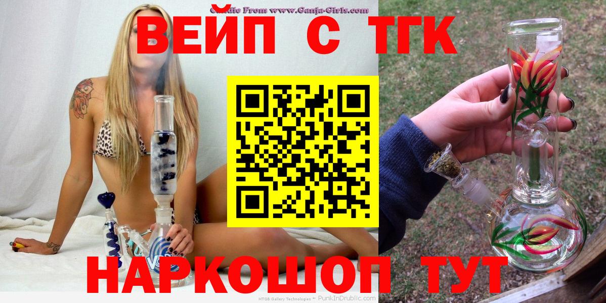 Дистиллят ТГК жижа  ТГК вейп  цены   Владивосток 